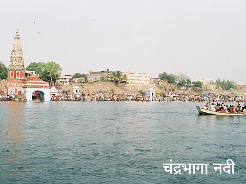 Chandrabhaga,Pandharpur